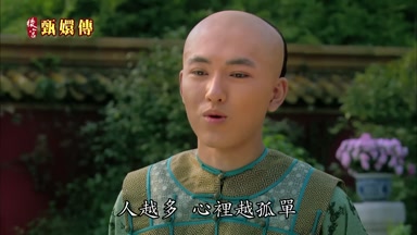 人越多心裏越孤單