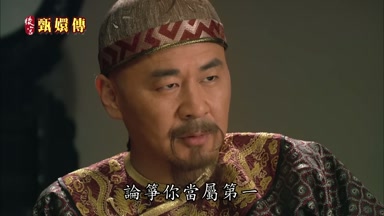 論箏你當屬第一