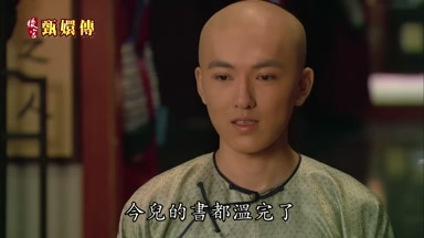 今兒的書都溫完了