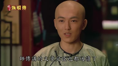 師傅講的文章兒臣也都通讀了