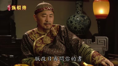 朕改日再問你的書