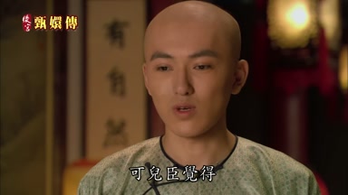 可兒臣覺得