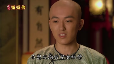 不想沉溺於兒女私情