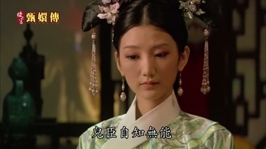 兒臣自知無能