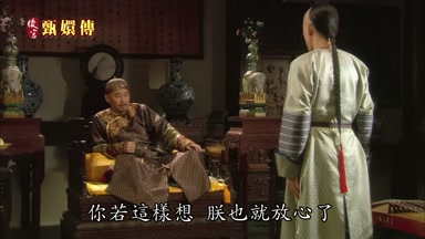 你若這樣想朕也就放心了