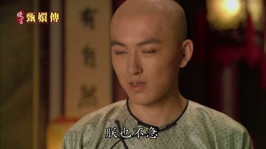 朕也不急