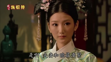 是啊夫妻和睦最要緊