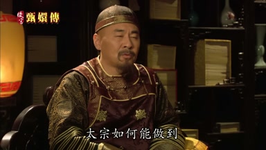 太宗如何能做到