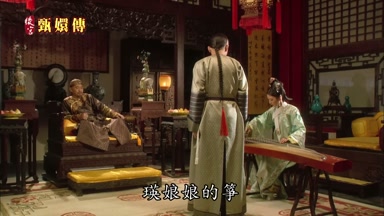 瑛娘娘的箏