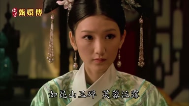 如昆山玉碎芙蓉泣露