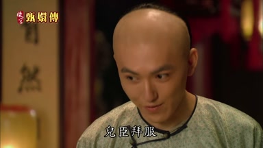 兒臣拜服