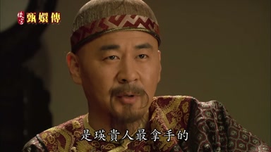 是瑛貴人最拿手的