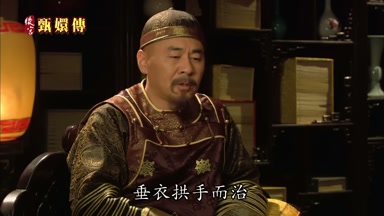 垂衣拱手而治