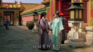 姑姑有何事啊