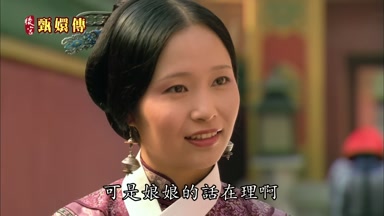 可是娘娘的話在理啊