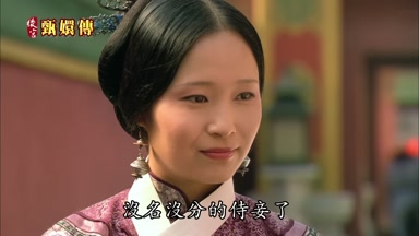 沒名沒分的侍妾了