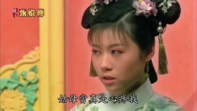 姑母當真是心疼我