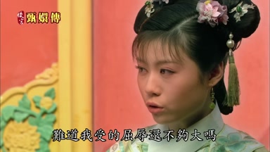 難道我受的屈辱還不夠大嗎