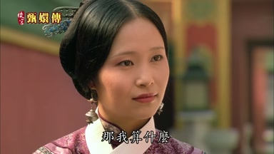 那我算什麼