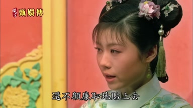 還不顧廉恥地貼上去