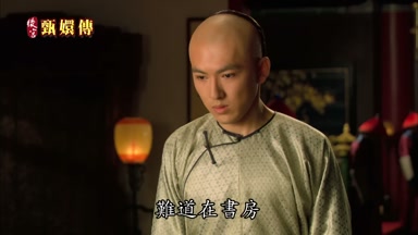 難道在書房