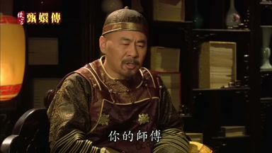 你的師傅也沒有給你講過