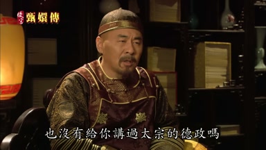 太宗的德政嗎
