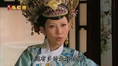 還有多的是好姑娘