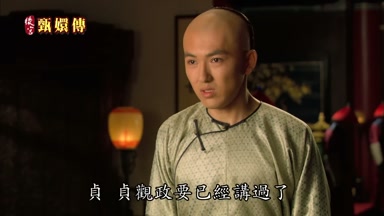 貞貞觀政要已經講過了