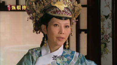 好啊