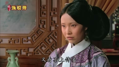 又看不上侍妾