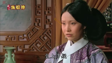 皇上多疑