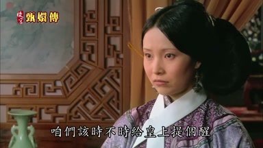 咱們該時不時給皇上提個醒
