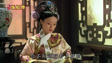 你不知道朕有多厭煩