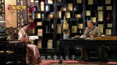 縱然要立太子