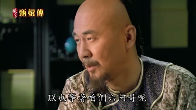 朕也等著咱們六阿哥呢