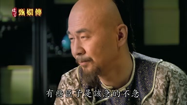 有些臣子是該急的不急