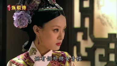 她有個外甥女青櫻