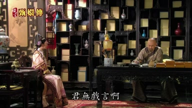 君無戲言啊