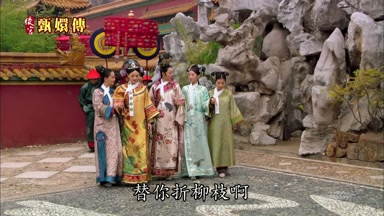 替你折柳枝啊