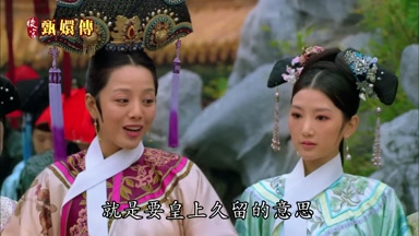 就是要皇上久留的意思