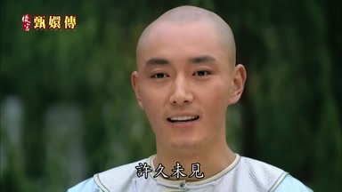 許久未見
