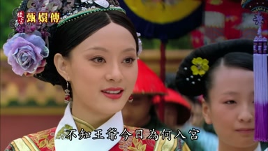 不知王爺今日為何入宮