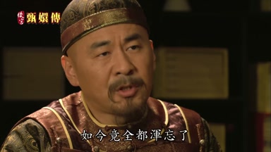 如今竟全都渾忘了