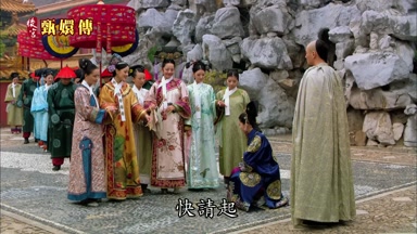 快請起