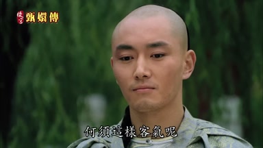 既是一家人何須這樣客氣呢