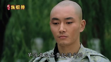 早該來向熹貴妃請安的