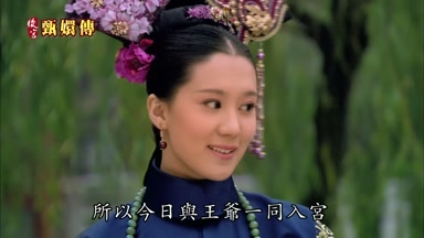 所以今日與王爺一同入宮