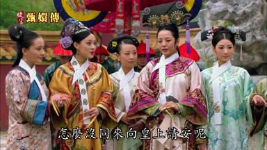 怎麼沒同來向皇上請安呢