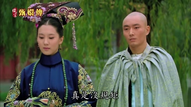 真是沒規矩